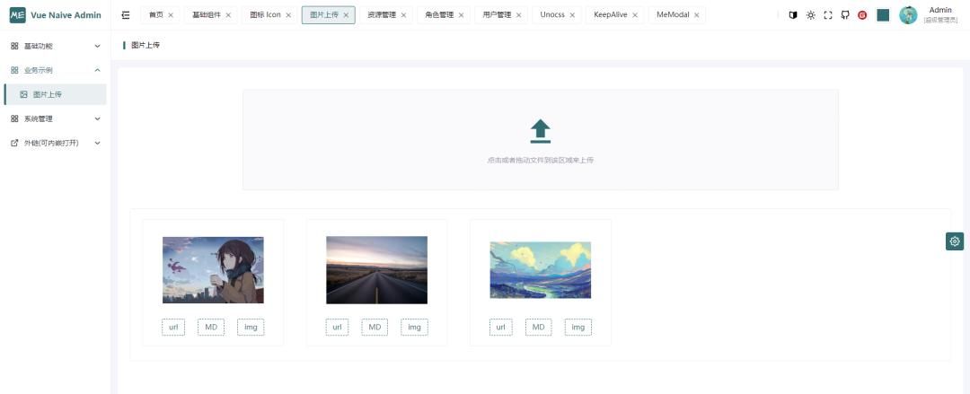 【推荐】一款轻量简洁优雅的 Vue3 中后台管理模板,开源免费可商用
