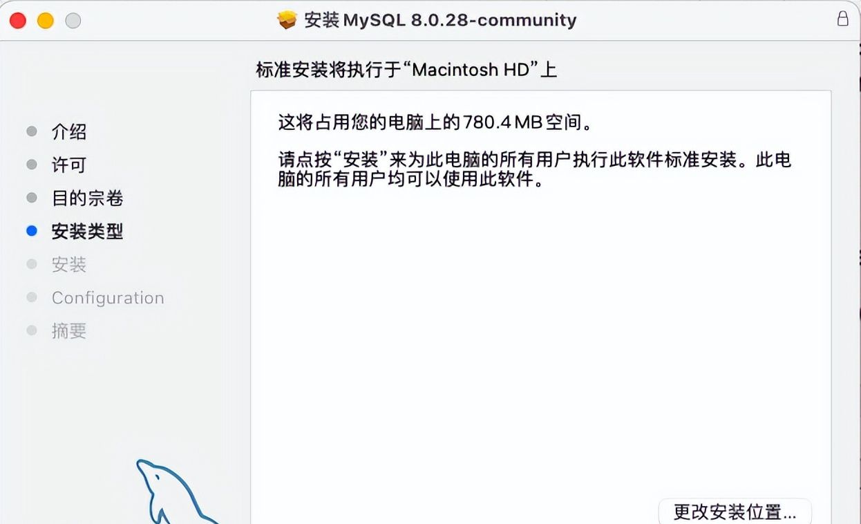 MAC电脑安装MySQL操作步骤