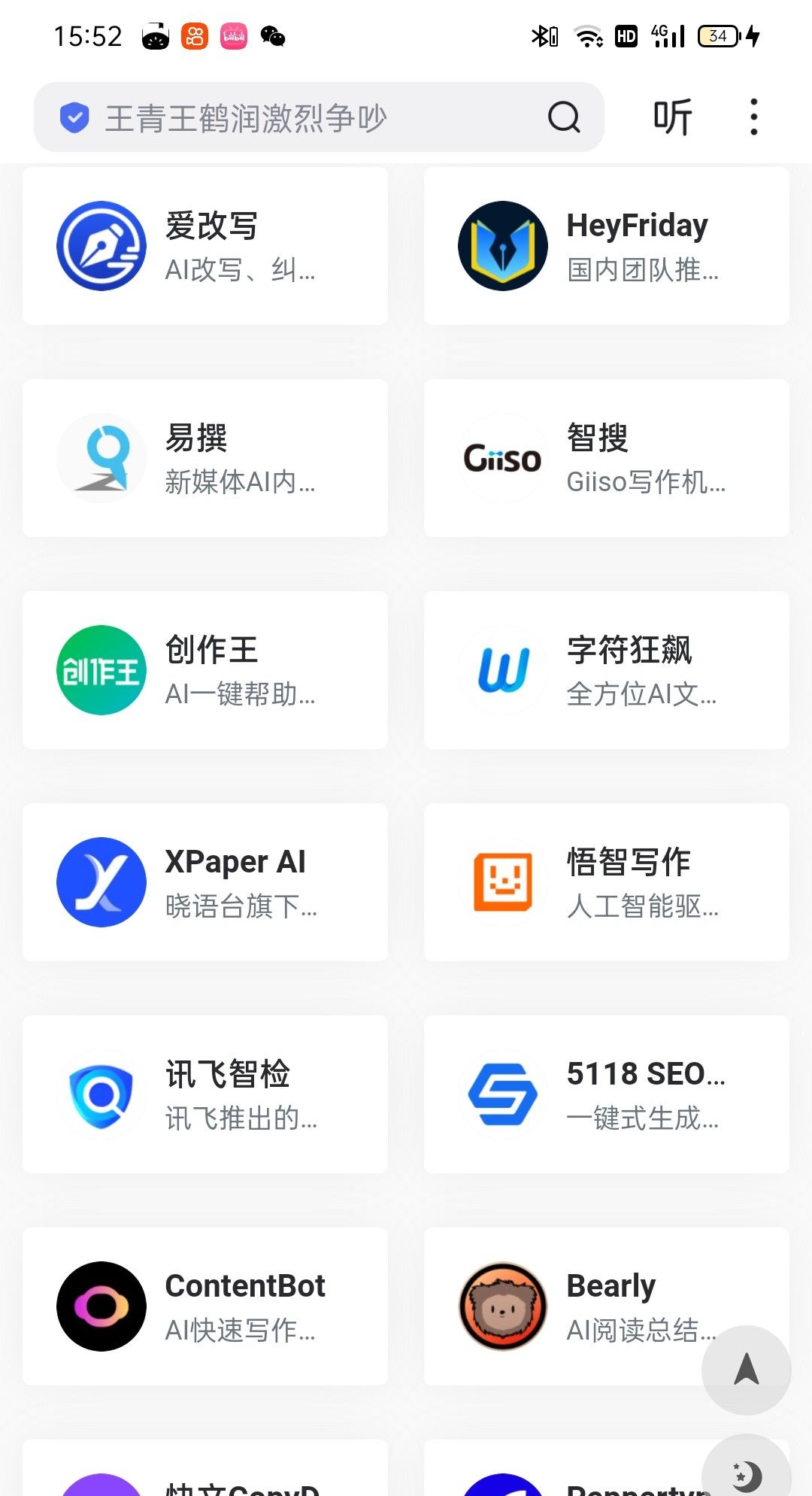 AI工具资源汇总,便于查阅和使用 AI工具资源导航1. AI开发平台