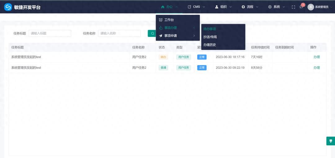 【推荐】一个基于 SpringBoot + Vue3 的前后台分离低代码开发平台