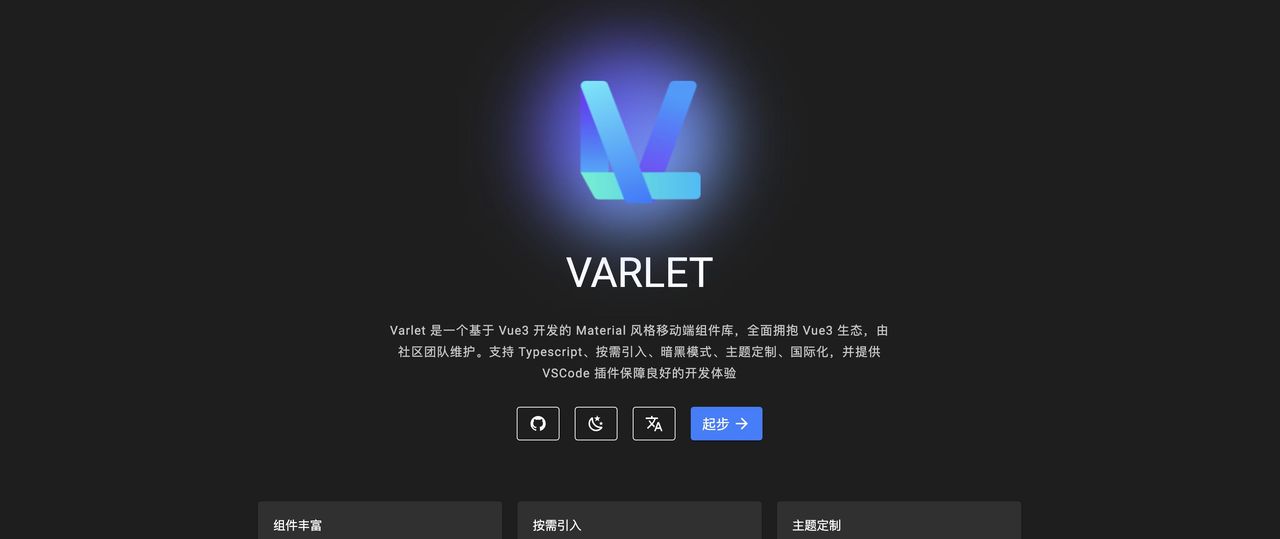 推荐7个Vue 3的高颜值UI组件库