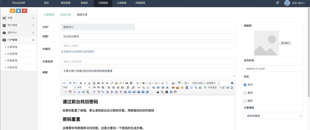 19个精选开源免费的CMS内容管理系统,接私活创业拿去改改