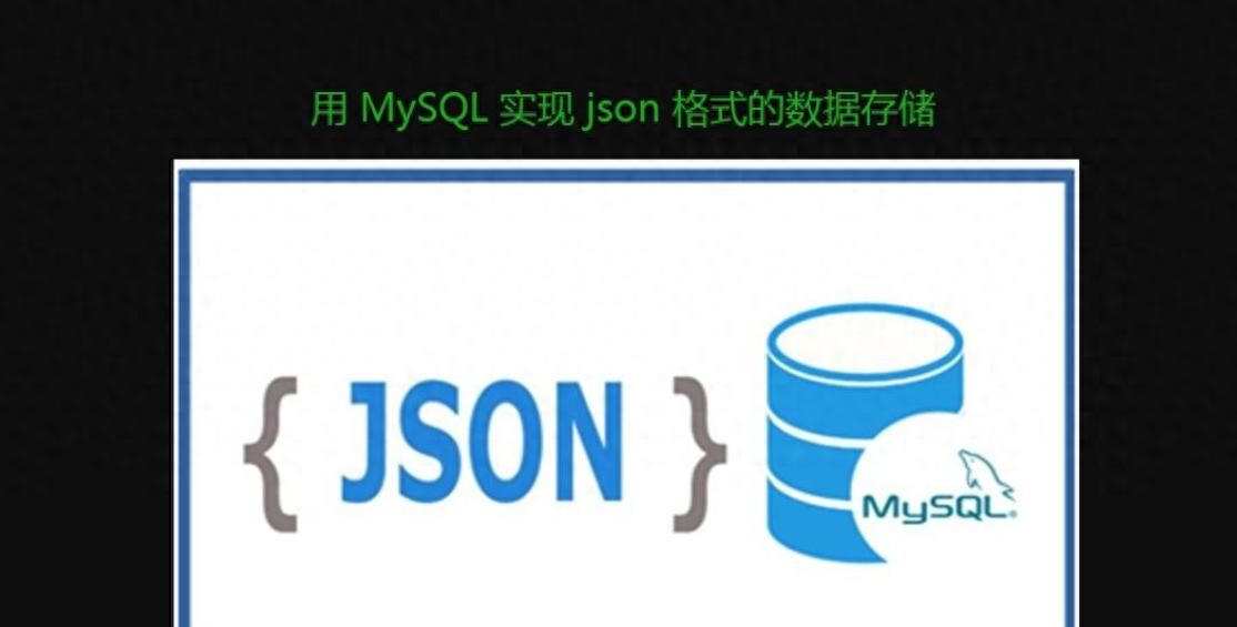mysql 之json字段详解(多层复杂检索)