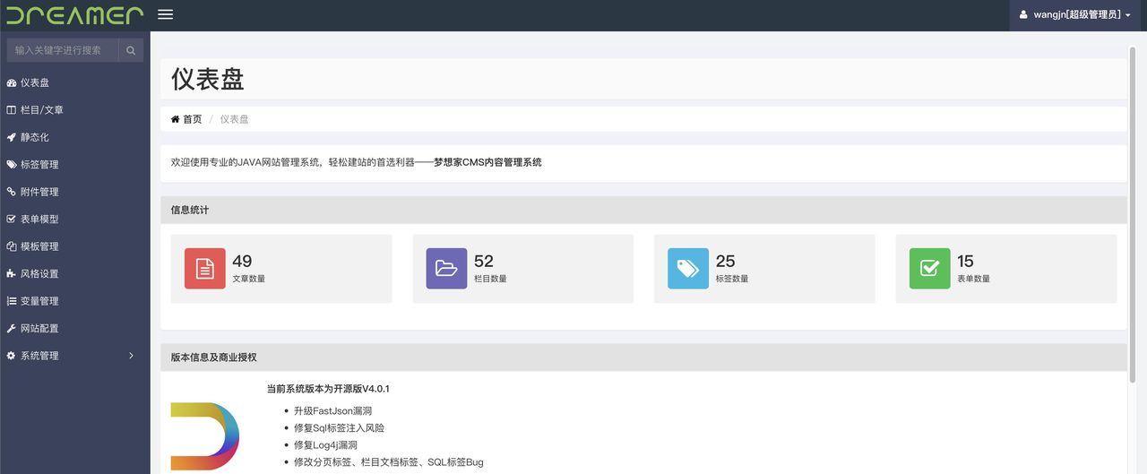 19个精选开源免费的CMS内容管理系统,接私活创业拿去改改