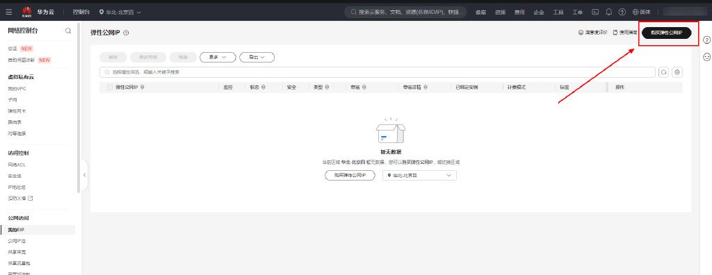告别部署难题:华为开发者空间的CodeArts Deploy容器化部署方案