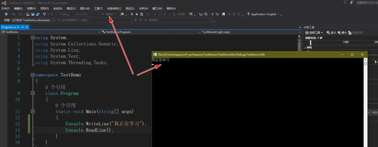 【C#与.net】1.0 入门和Visual Studio开发环境的使用