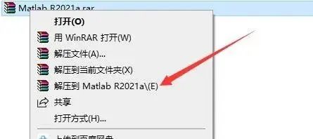 Matlab2019A安装