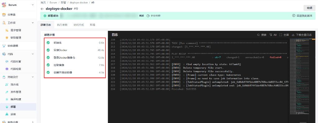 告别部署难题:华为开发者空间的CodeArts Deploy容器化部署方案