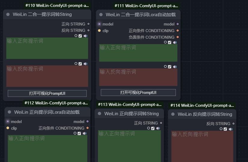 提示词神器prompt-all-in-one的ComfyUI版本