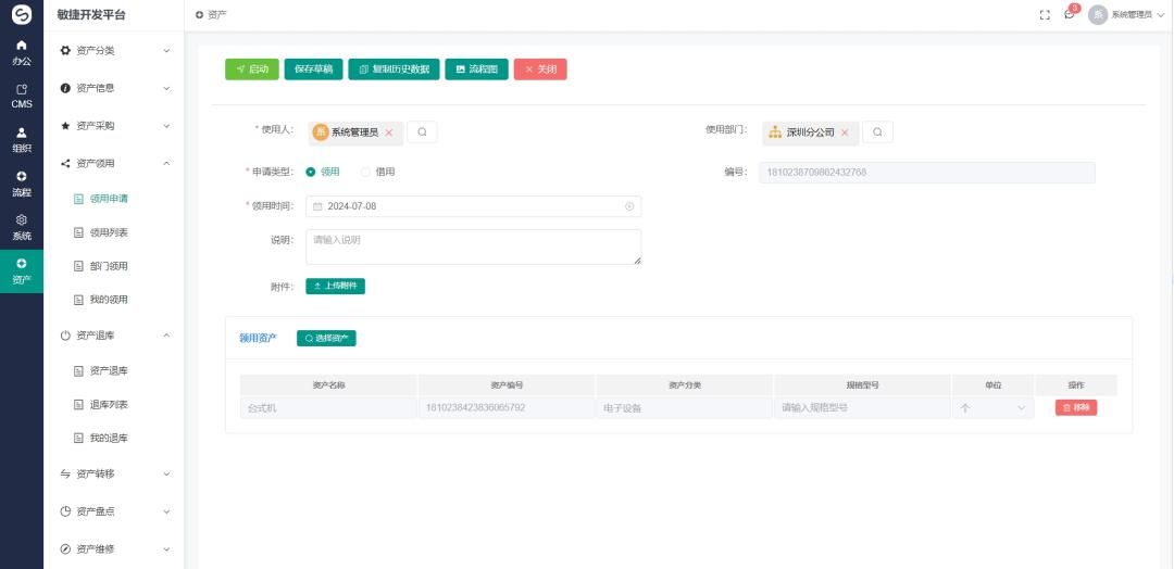 【推荐】一个基于 SpringBoot + Vue3 的前后台分离低代码开发平台