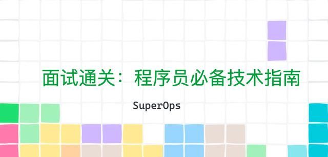 后端工程师的“逃不掉清单”:30个系统 design 关键词