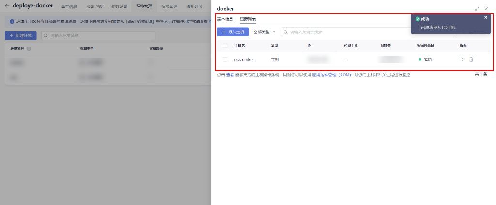 告别部署难题:华为开发者空间的CodeArts Deploy容器化部署方案