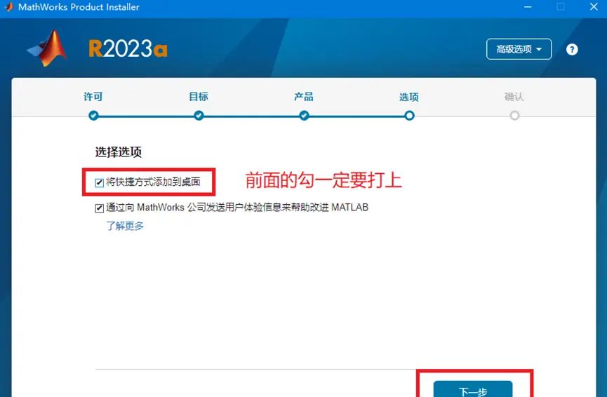 Matlab 2025a图文安装教程及下载