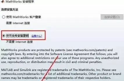 MATLAB2015安装教程