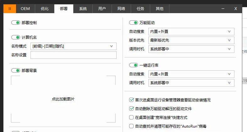 不喜爱ghost?最简单封装系统教程,轻松制作自己的专用系统。