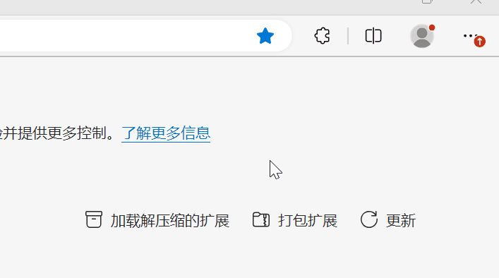 Edge浏览器扩展插件安装教程