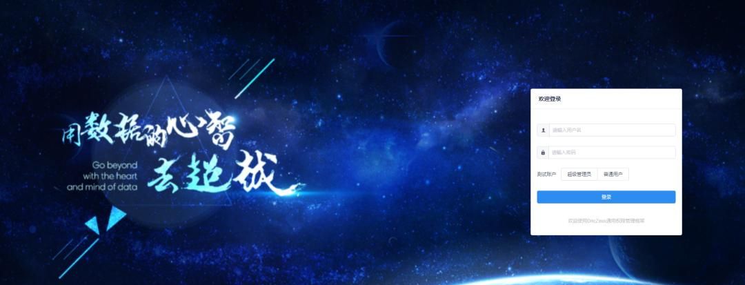 一个基于 .NET 7 + Vue.js 的前后端分离的通用后台管理系统框架 - DncZeus