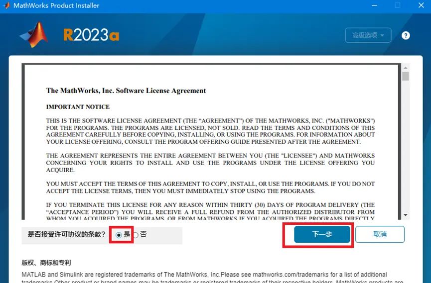 Matlab 2025a图文安装教程及下载