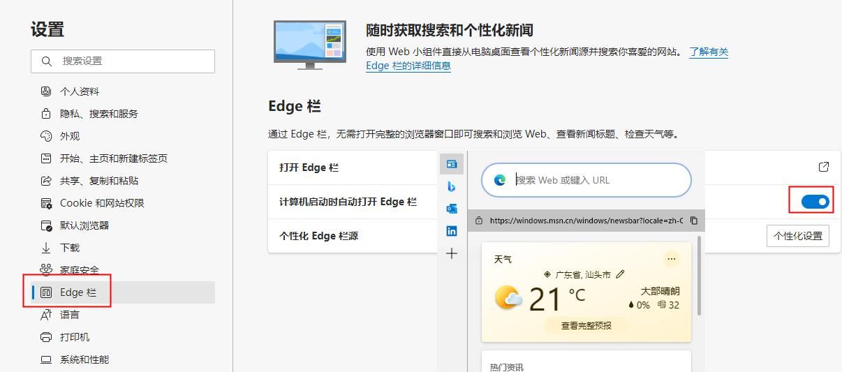 谁说微软的Edge浏览器不好用？它有6个进阶玩法，太妙了