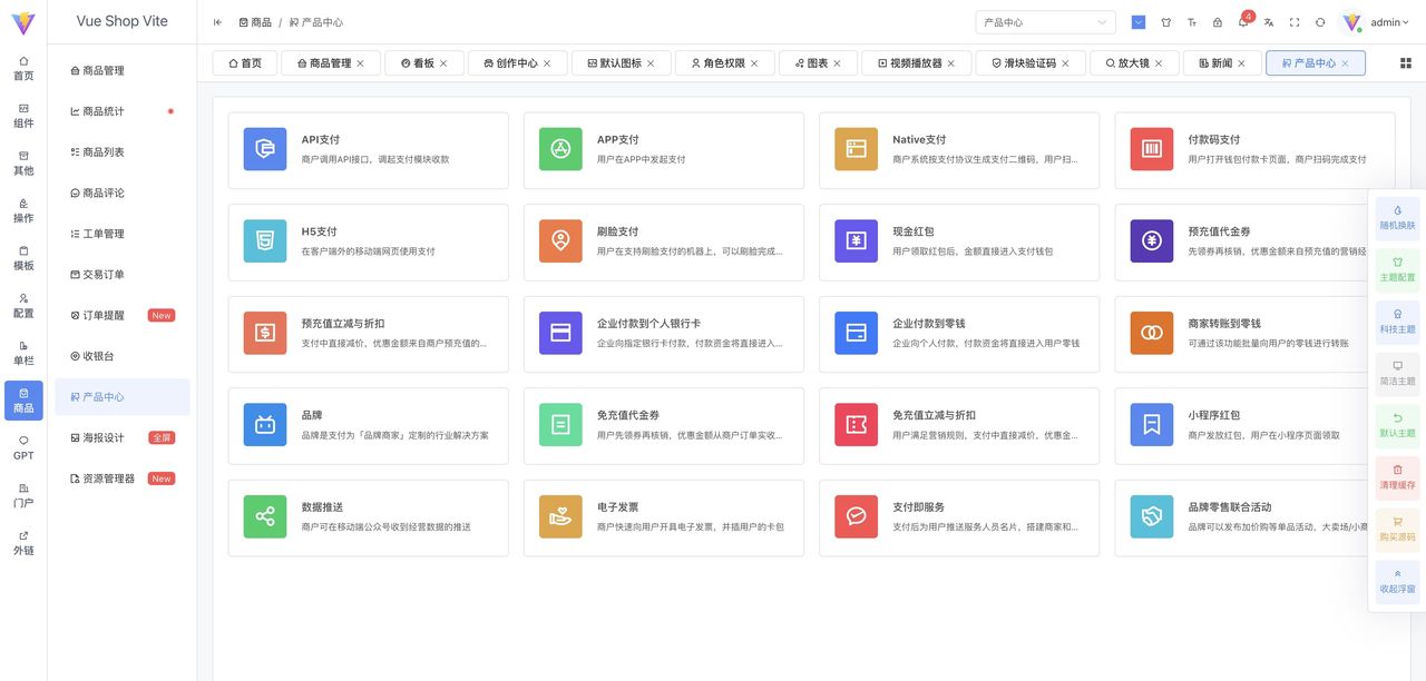 2025年中后台前端管理框架后起之秀