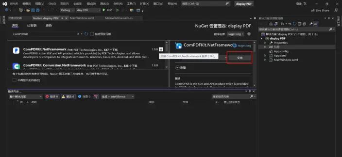 小白入门级-基于C#在Windows平台使用ComPDFKit 开发PDF阅读器