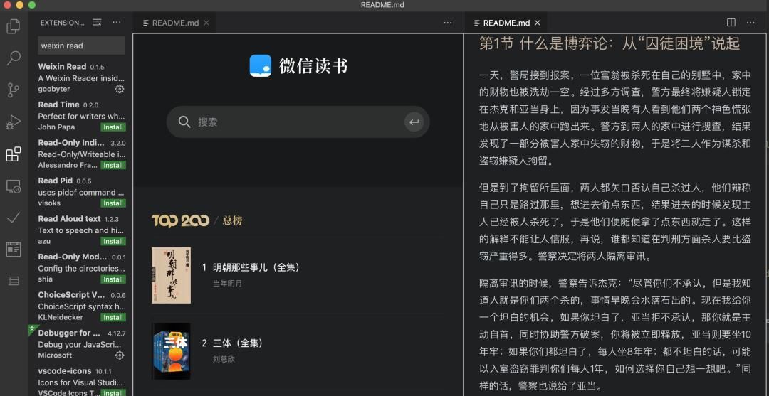 程序员摸鱼神器大全
