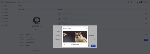 【推荐】一款基于 Java + Vue3 开源强劲、美观大方的多租户管