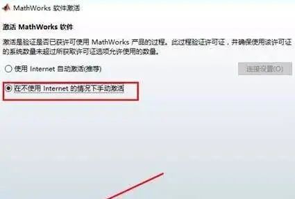 MATLAB2015安装教程