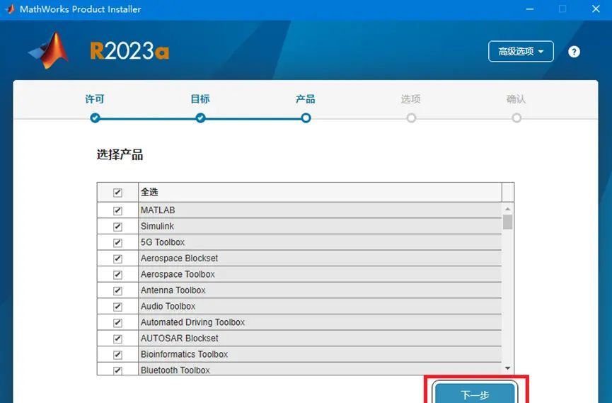 Matlab 2025a图文安装教程及下载