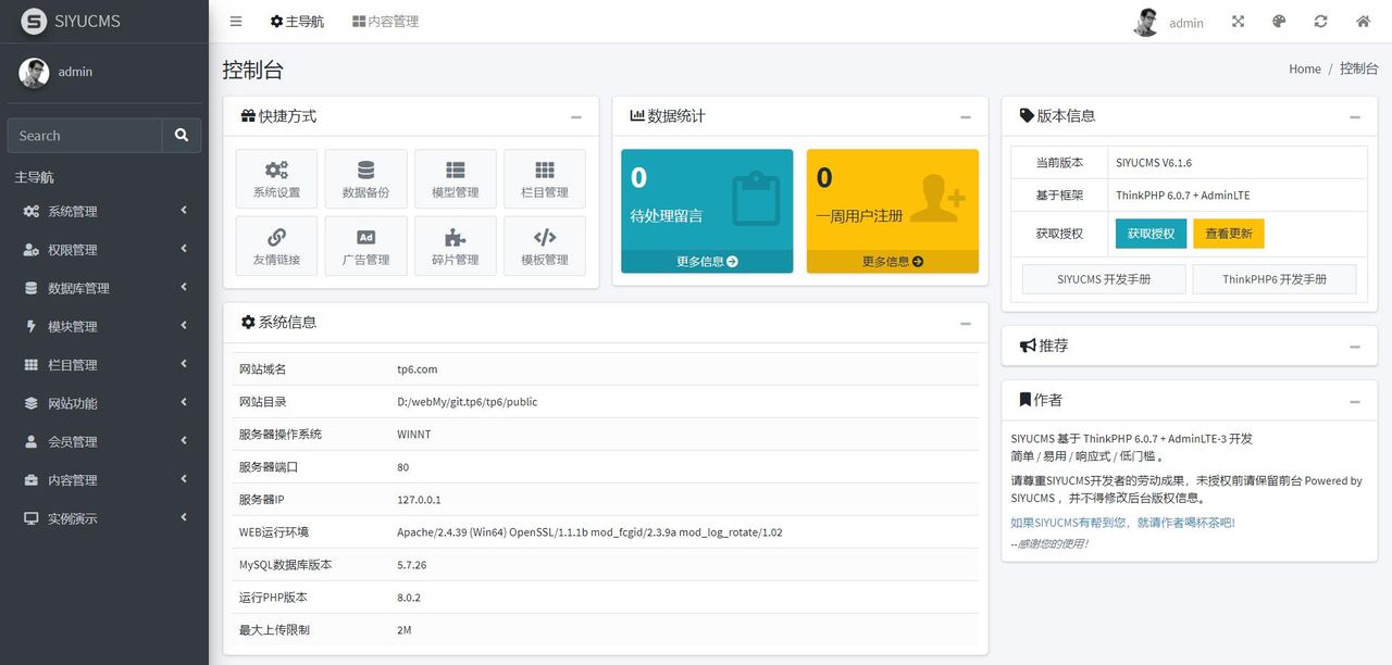 19个精选开源免费的CMS内容管理系统,接私活创业拿去改改