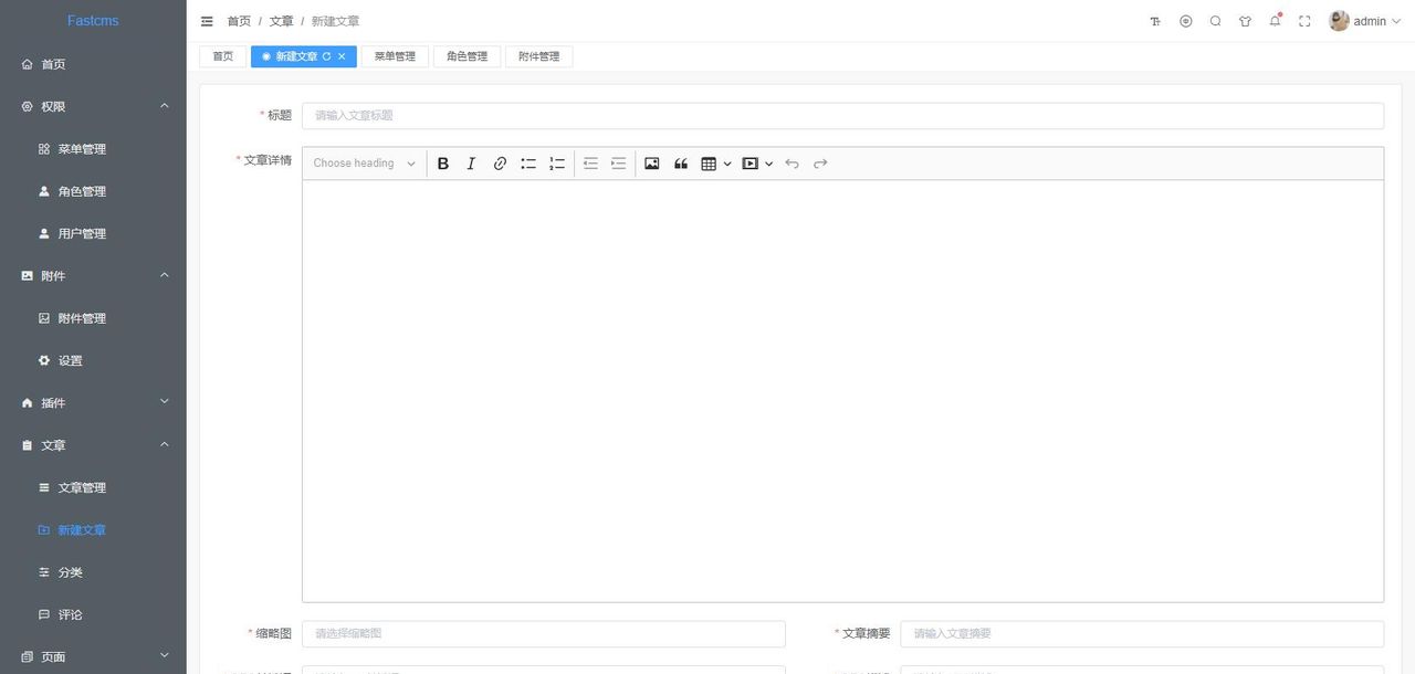 19个精选开源免费的CMS内容管理系统,接私活创业拿去改改
