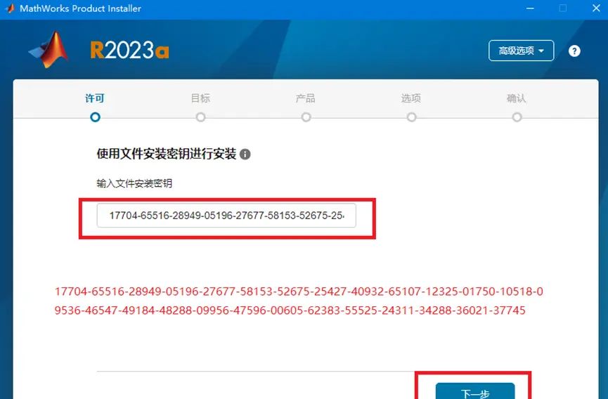 Matlab 2025a图文安装教程及下载
