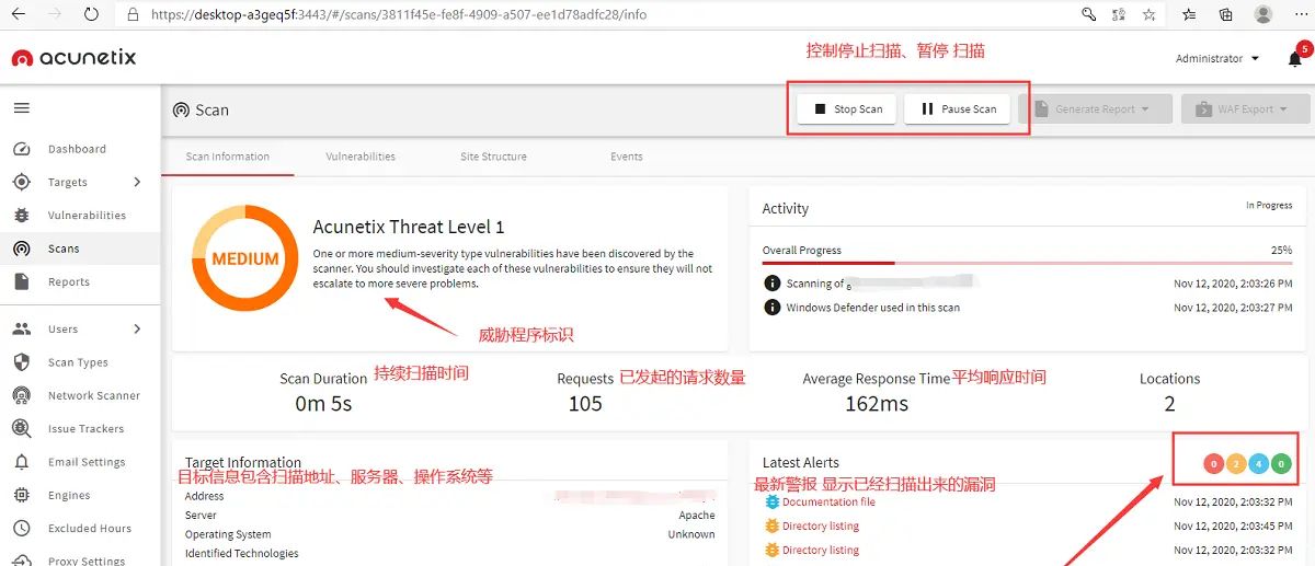 漏洞扫描软件AWVS的介绍和使用