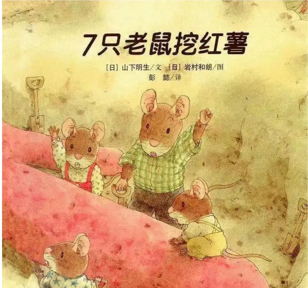 【乐知微记录】劳动教育——挖红薯，摘花生