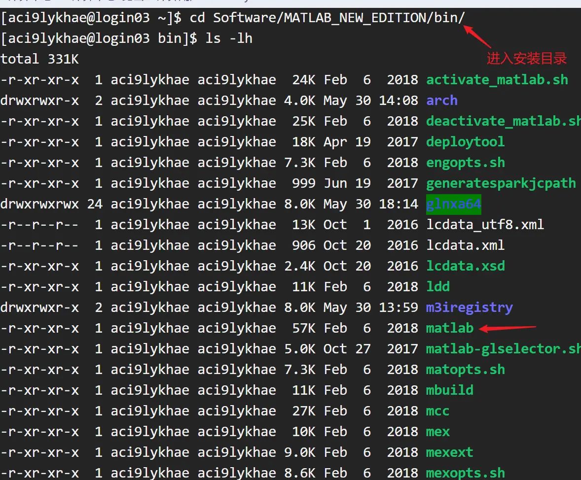 非管理员远程在服务器home目录中静默安装并使用Matlab过程记录和总结(中)