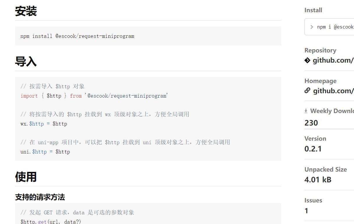 3、类京东商城小程序_轮播图实现
