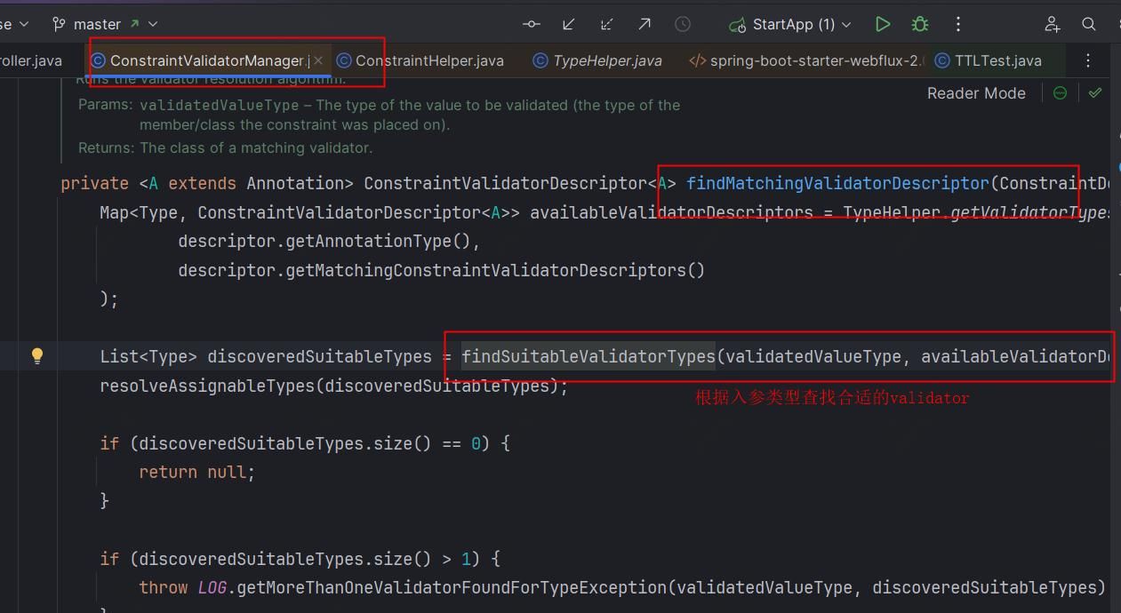 @Validate注解使用原理详解