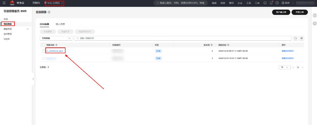 告别部署难题:华为开发者空间的CodeArts Deploy容器化部署方案