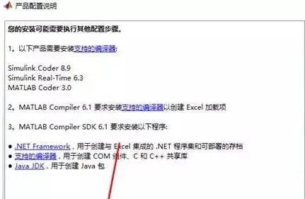 MATLAB2015安装教程