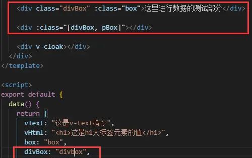 v-text、v-cloak、v-html、v-once、v-pre、v-bind指令的学习