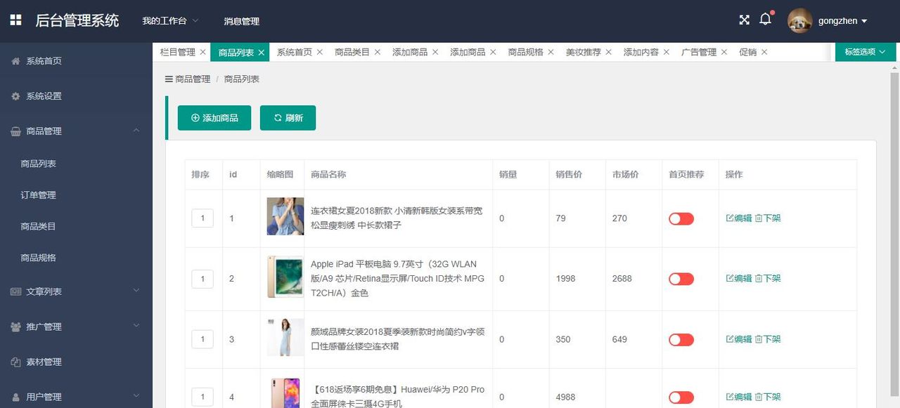 19个精选开源免费的CMS内容管理系统,接私活创业拿去改改