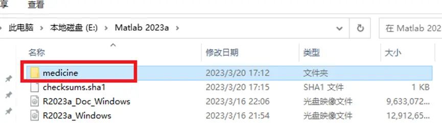 Matlab 2025a图文安装教程及下载