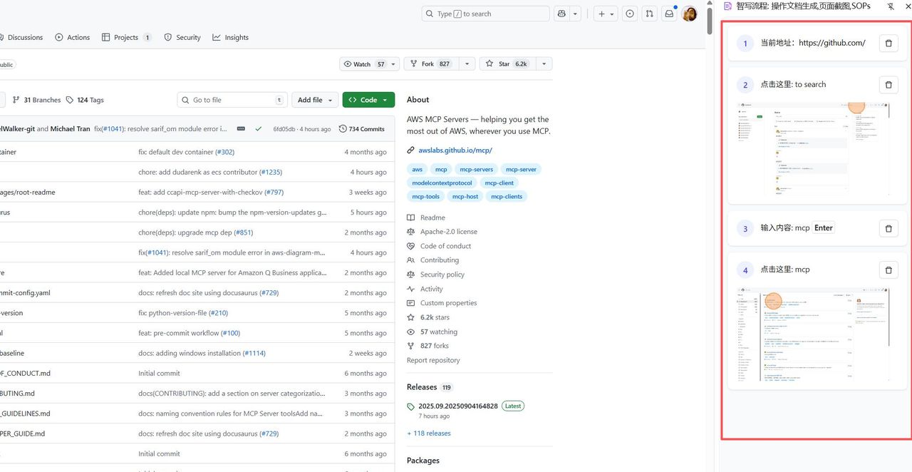 一款自动捕捉网页操作并生成图文教程的工具