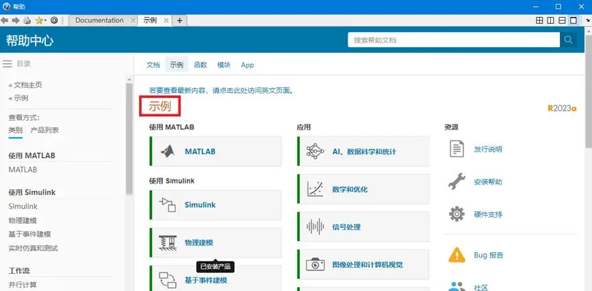 Matlab 2025a图文安装教程及下载