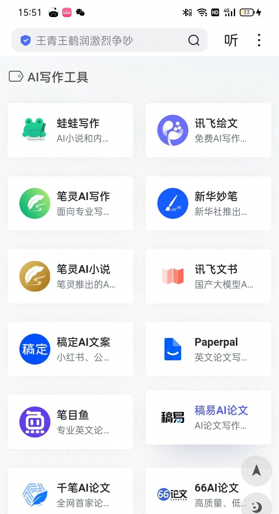 AI工具资源汇总，便于查阅和使用 AI工具资源导航1. AI开发平台