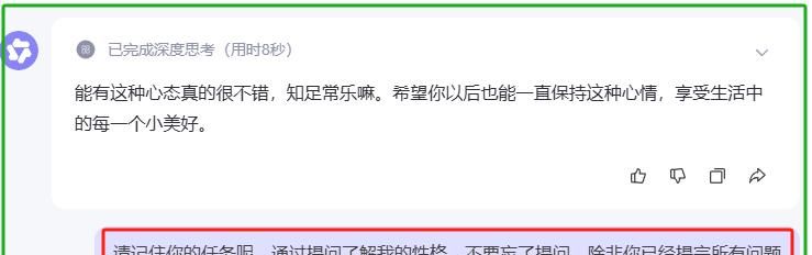 AI性格测试,简述DeepSeek、豆包、Kimi、元宝、通义、Gemini异同