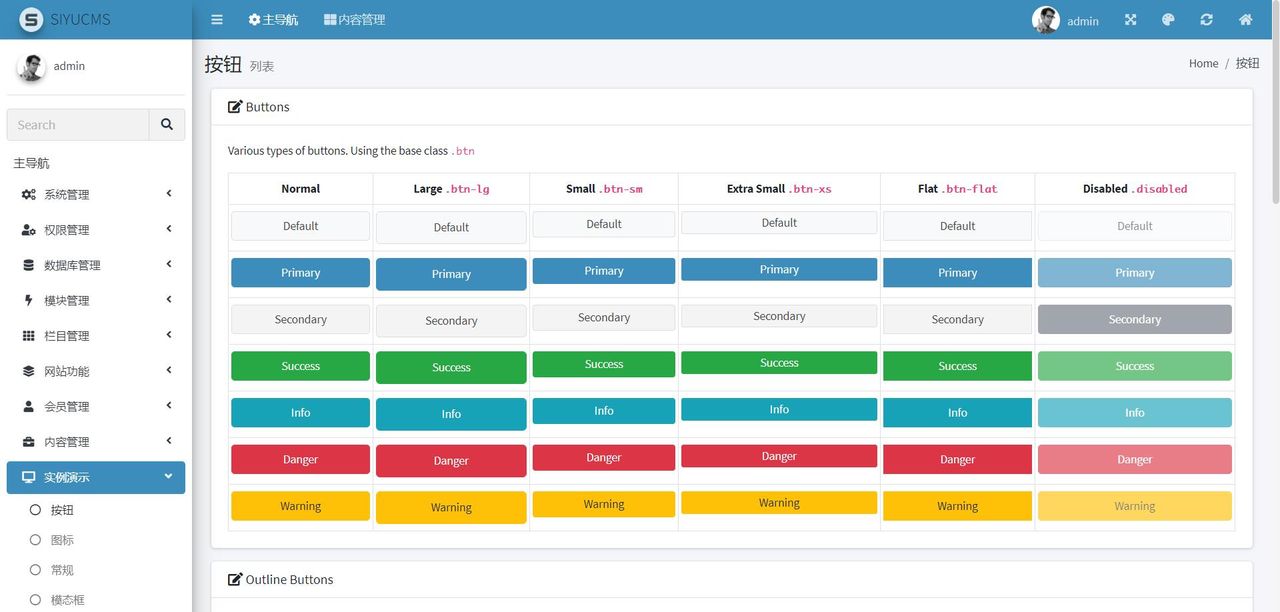 19个精选开源免费的CMS内容管理系统,接私活创业拿去改改