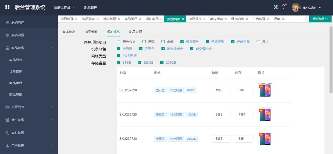 19个精选开源免费的CMS内容管理系统,接私活创业拿去改改