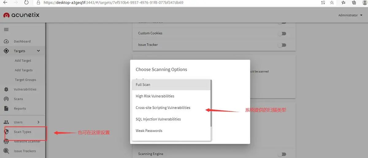 【工具篇】漏洞扫描软件AWVS的介绍和使用