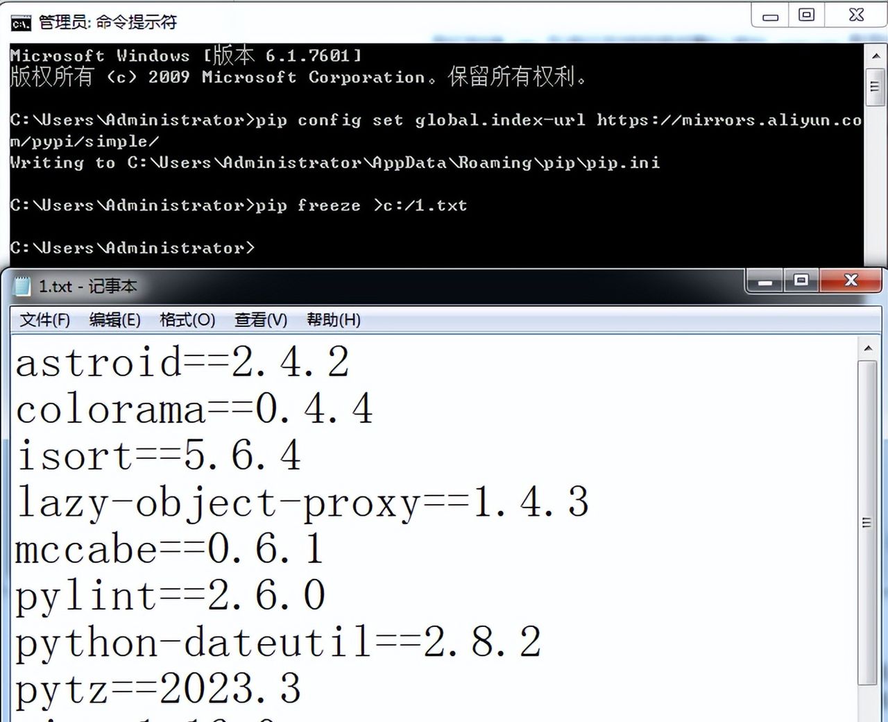 pip的使用及配置